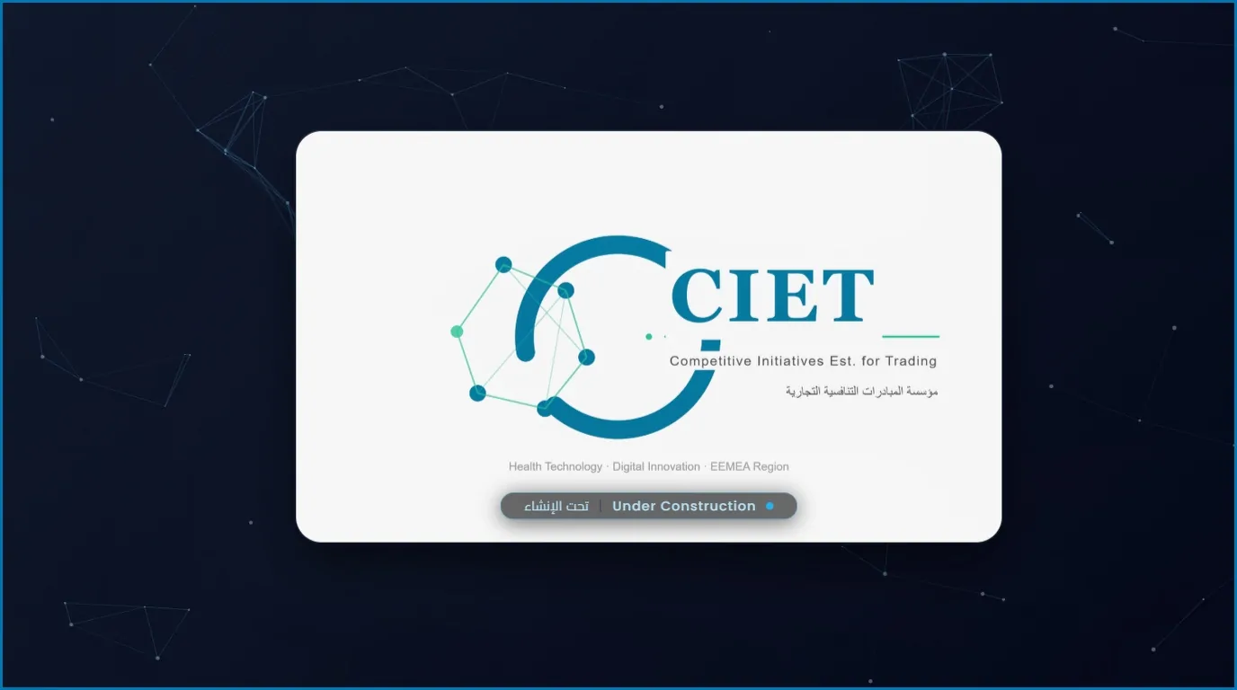بوابة CIE للتجارة والاستيراد الصناعي الدولي